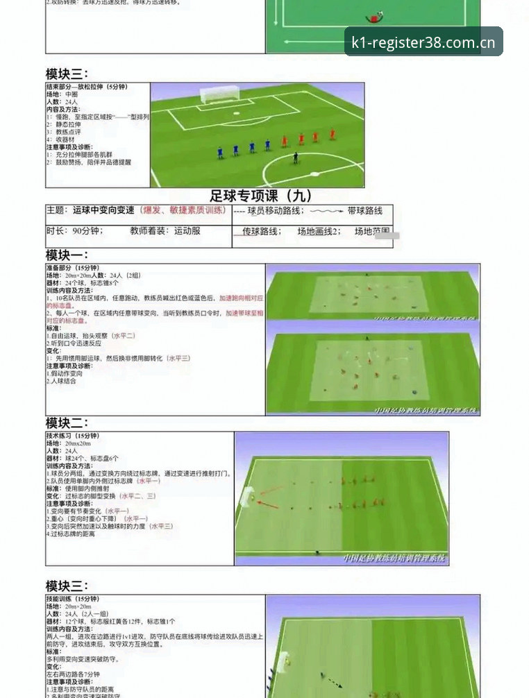 K1体育怎么下载 迪奥戈·莱特转投皇家社会:欧洲足坛转会窗信息解读操作教程