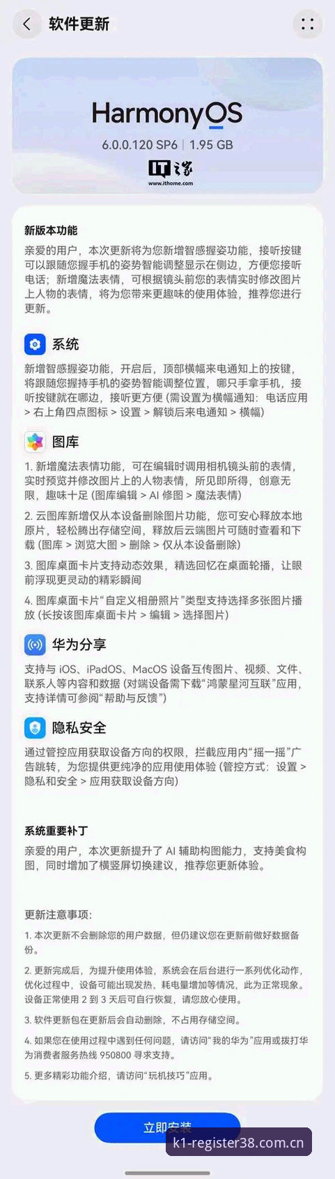 K1体育手机版2026最新版本 K1体育手机版2026最新版本怎么下载?老用户的更新避坑指南