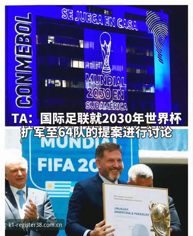 K1体育更新教程安装教程 世界杯扩军至66队?K1体育老用户分享3个关键变化与观赛新体验